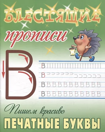 Комплект первоклассника (универсальный) № 24 - фото 2