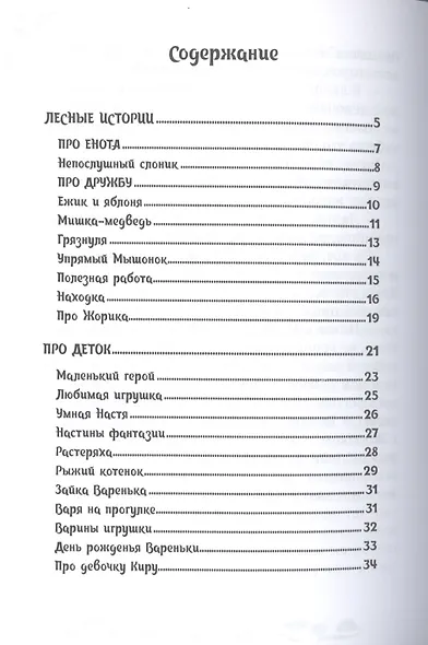 Книга для всех - фото 2