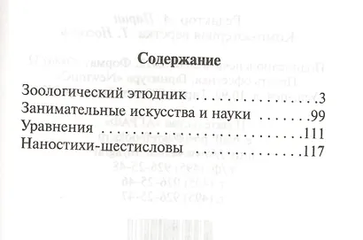 Стерлядь без партбилета - фото 2