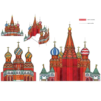 Московский Кремль. Для занятий с детьми 5-6 лет - фото 2