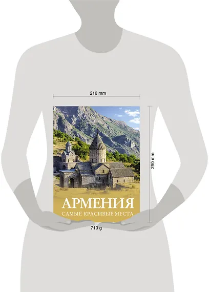 Армения. Самые красивые места - фото 7