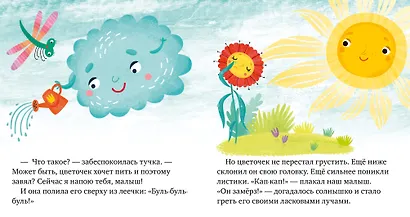 Почему мне грустно? - фото 4