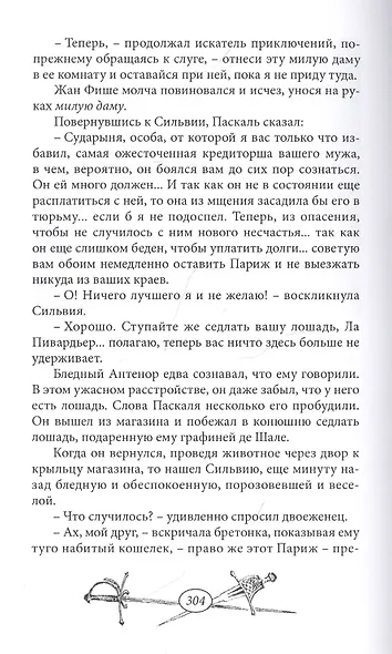 Гостиница 13 повешенных - фото 6