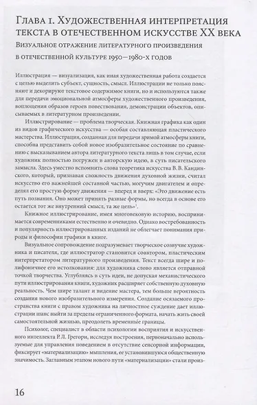 Илья Трофимович Богдеско. Книжная графика - фото 3