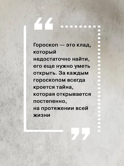 Карма рождения. Ведическая астрология - фото 7