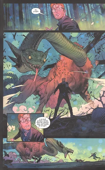 Былое и Грядущее. Издание делюкс. Книга первая - фото 2