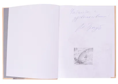 Кот Тихон и новые знакомые (с автографом) - фото 2