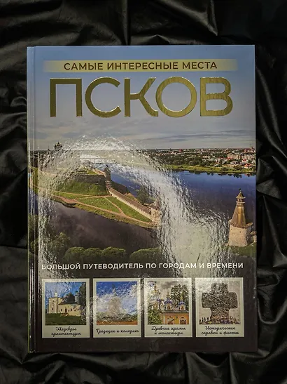 Псков. Самые интересные места - фото 7