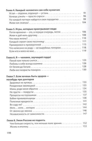 Хватит воспитывать детей! или Своевременный Транзактный Анализ. - фото 3