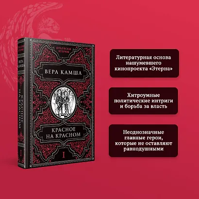 Красное на красном - фото 6