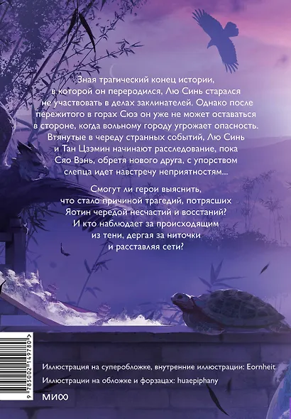 Ныряя в синеву небес. Том 2 - фото 2