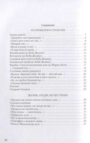 Выбранные места - фото 2