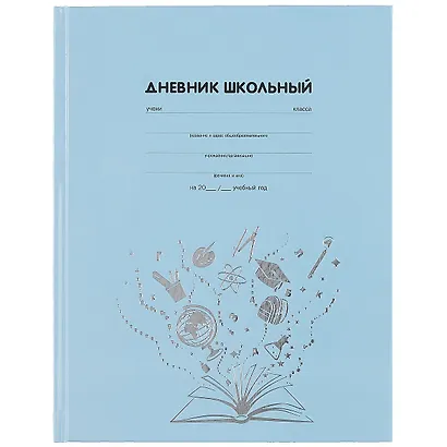 Дневник школьный Феникс+, "Знания" - фото 1