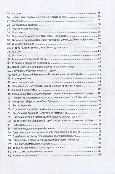 Звезда и шар - фото 3