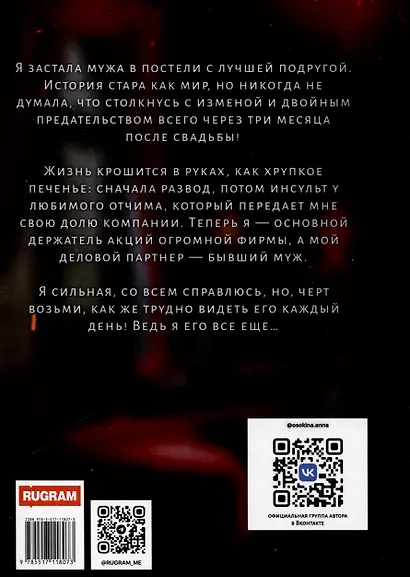 P.S. Я все еще тебя... - фото 2