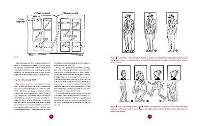 Комикс и последовательное искусство - фото 6
