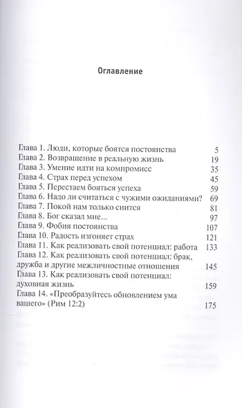 Ответственные решения: принимаем без страха - фото 2