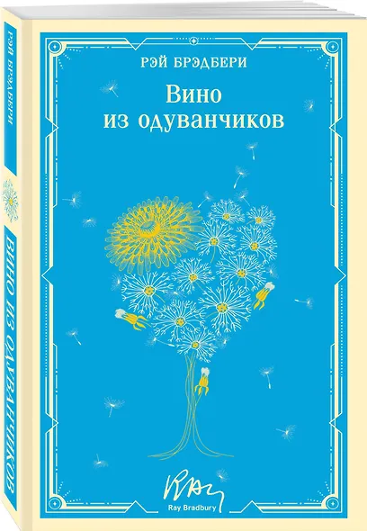 Вино из одуванчиков - фото 3