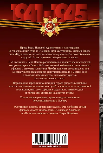 Спутники - фото 2