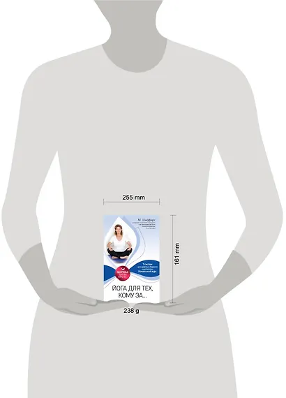 Йога для тех, кому за... - фото 3