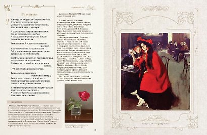 Стихотворения и поэмы с иллюстрациями и комментариями - фото 12