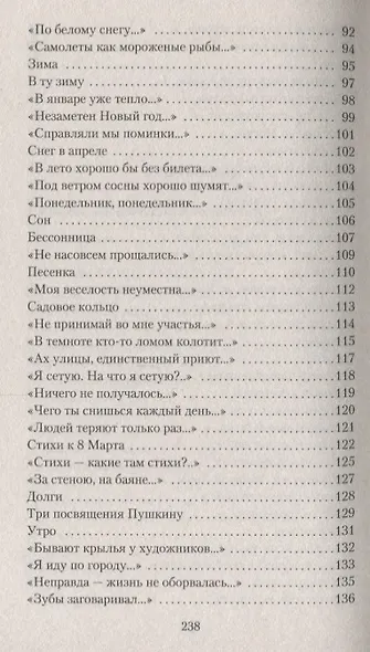 Я иду по городу - фото 5
