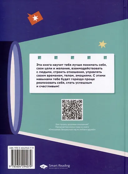 Чему не учат в школе. Ответы на самые важные вопросы в инфографике - фото 2