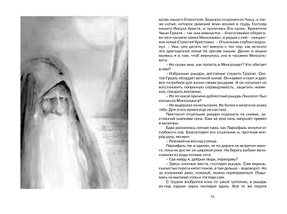 «Летучий голландец». Легенды Средневековья - фото 10