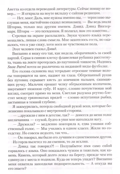 Мое лицо первое - фото 5