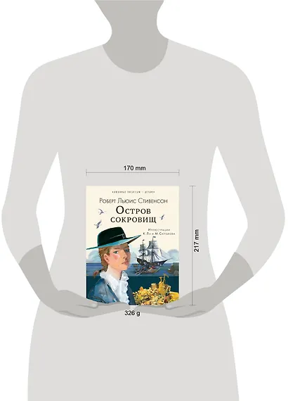 Остров сокровищ - фото 3