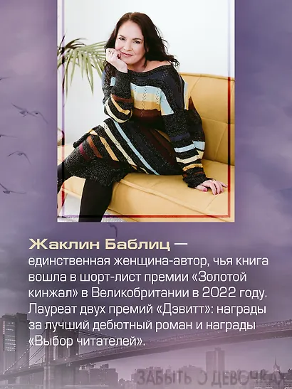 Забыть о девочках - фото 6