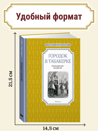 Городок в табакерке - фото 4