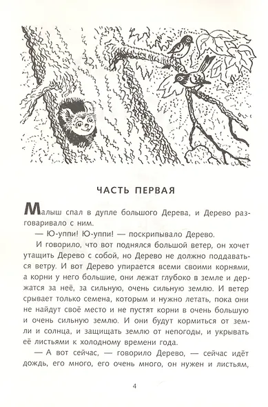Юппи - фото 3