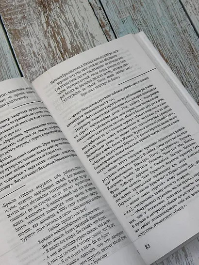 Бойся, я с тобой. Страшная книга о роковых и неотразимых. Кругами ада - фото 6