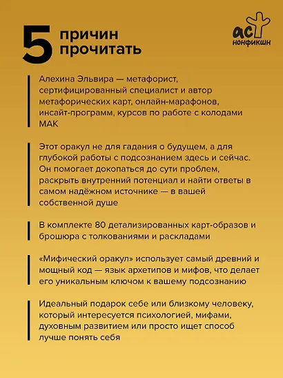 Мифический оракул: подсказки таинственных существ - фото 4