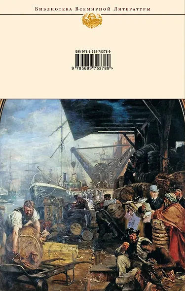 Вокруг света в восемьдесят дней. Двадцать тысяч лье под водой - фото 2