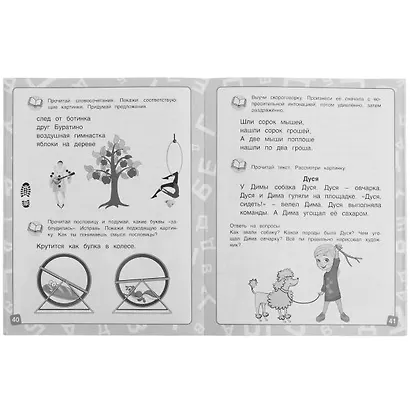 Учимся читать - фото 3