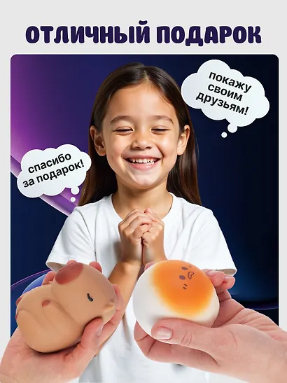 Игрушка-антистресс мяшка «Смайл и капибара» - фото 5