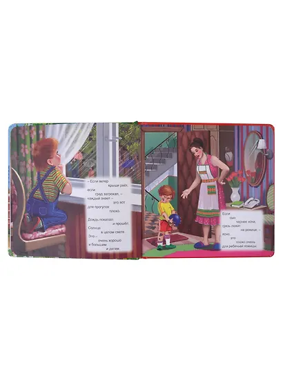 САМЫМ МАЛЕНЬКИМ. В.Маяковский. ЧТО ТАКОЕ ХОРОШО И ЧТО ТАКОЕ ПЛОХО - фото 3