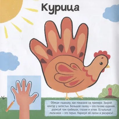 Во дворе. Книжка-раскраска для детей - фото 3