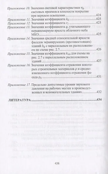 Промышленные здания - фото 4