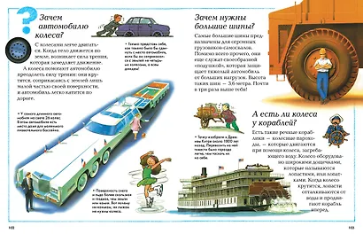 Большая детская энциклопедия - фото 5