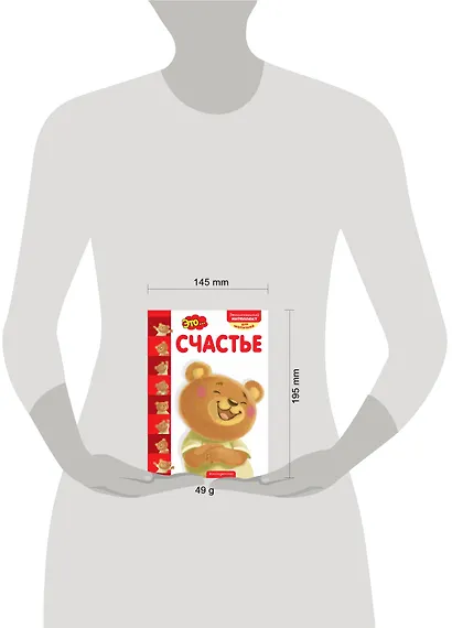 Это... счастье - фото 4