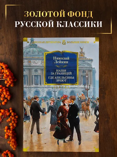 Наши за границей. Где апельсины зреют - фото 4