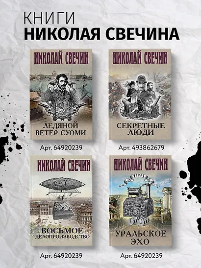 Тайна мыса Пицунда - фото 7