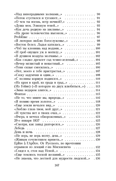 Люблю глаза твои, мой друг... - фото 5