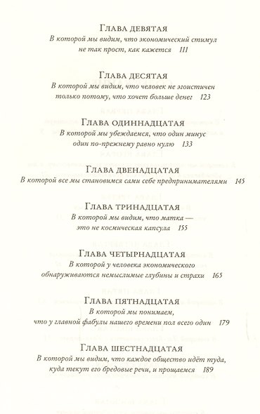 Кто готовил Адаму Смиту? Женщины и мировая экономика - фото 3