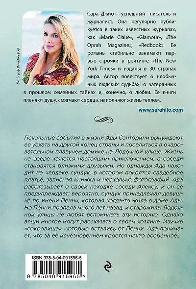 Утреннее сияние - фото 2