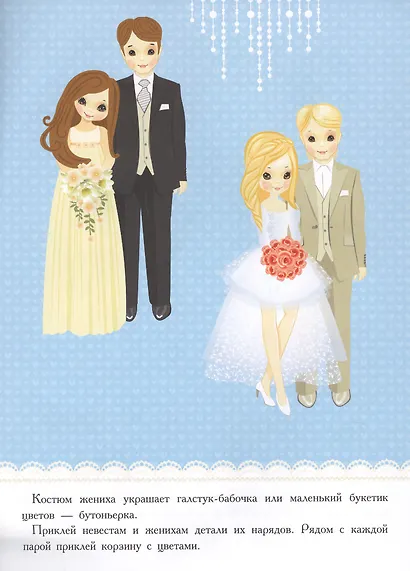 Свадьба - фото 5