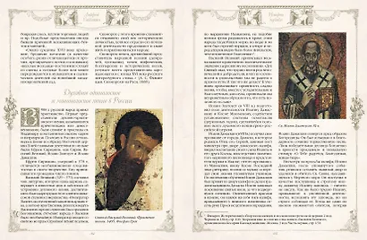 История музыки - фото 14